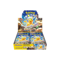 SV8 - SUPERCHARGED BREAKER