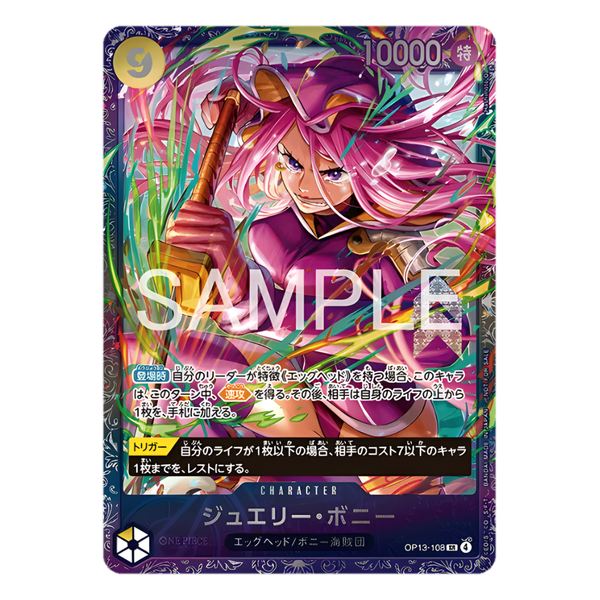 Bonney SR Flagship Battle OP13-108 siječanj 2026 TOP 8 PROMO ONE PIECE japanski 