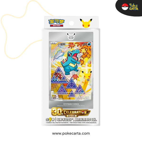 POKÉMON: 30th ANNIVERSARY FIRST PARTNER CARD SET VOL. 2 (CN)