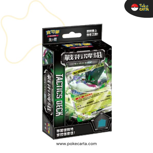 POKÉMON: SCARLET & VIOLET: TACTICAL DECK - MEOWSCARADAEX EX (CN)