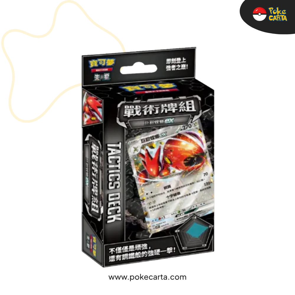 POKÉMON: SCARLET & VIOLET: TACTICAL DECK - SCIZOREX EX (CN)