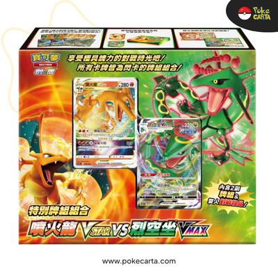 POKÉMON: SWORD&SHIELD SPECIAL DECK COMBO CHARIZARD VSTAR VS RAYQUAZA VMAX (CN)
