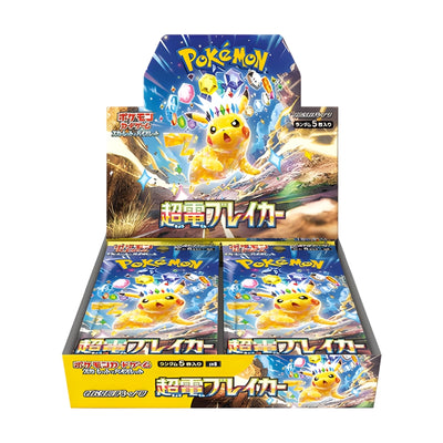 SV8 - SUPERCHARGED BREAKER