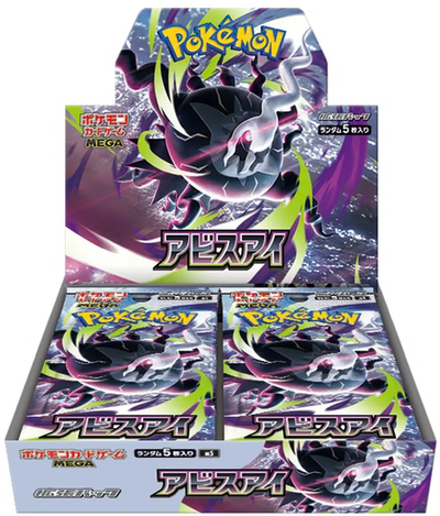 POKÉMON: MEGA EVOLUTION ME05 PITCH BLACK - BOOSTER DISPLAY - NO PLASTIC WRAPPING (JP)