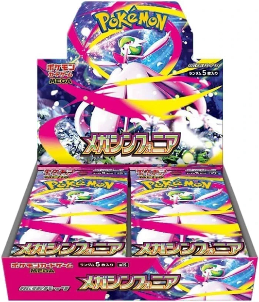 M1S - MEGA SYMPHONIA