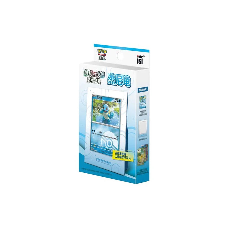 POKÉMON: 151 Collect The First Partner Set Schiggy (CN)