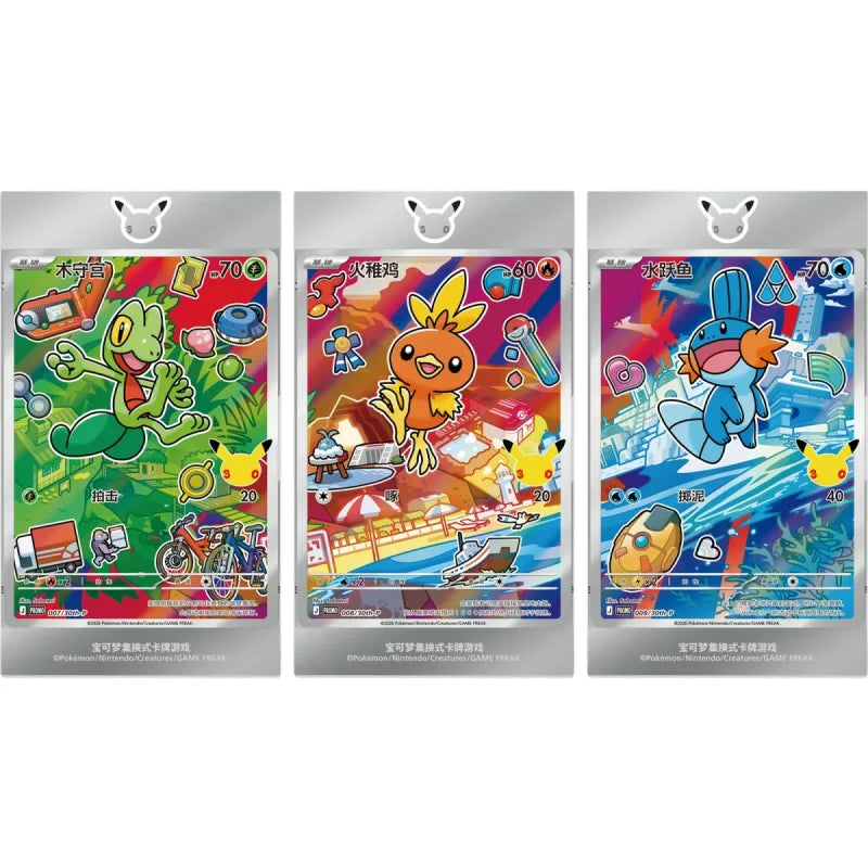 POKÉMON TCG: 30TH ANNIVERSARY FIRST PARTNER CARD SET (VOL. 3) (CN)
