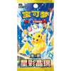 POKÉMON: DRAGON BOAT GIFT BOX 2026 (CN)