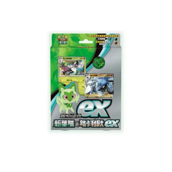 POKÉMON: Scarlet & Violet: Starter Set: EX Sprigatito & Lucario EX  (CN)