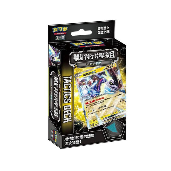 POKÉMON: Scarlet & Violet: Tactical Deck - Miraidon EX (CN)