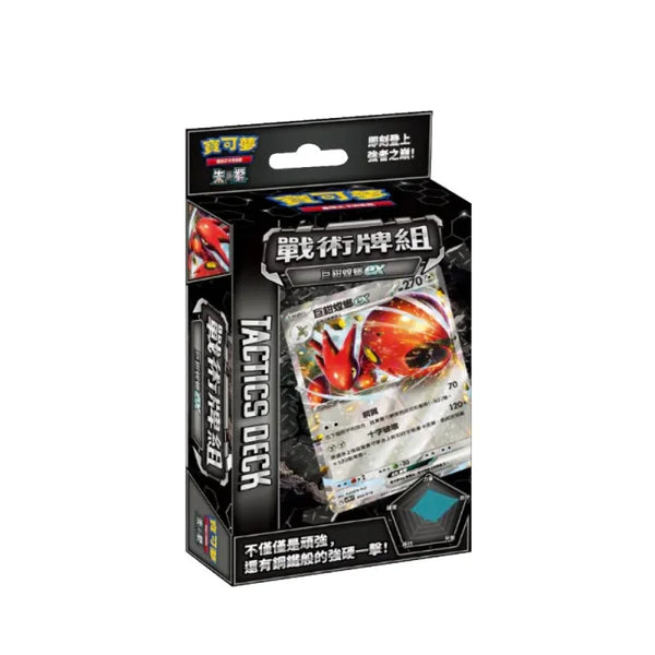 POKÉMON: Scarlet & Violet: Tactical Deck - Scizorex EX (CN)